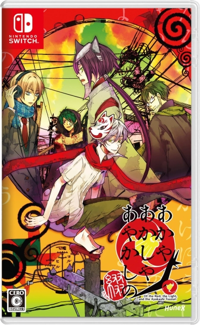 Of the Red, the Light, and the Ayakashi Tsuzuri (Multi-Language) (Import) (Switch)