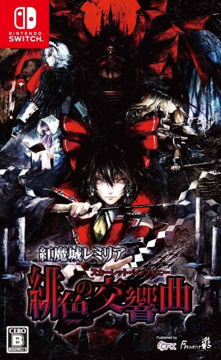 Koumajou Remilia Scarlet Symphony (Import) (Switch) in de groep HOME ELECTRONICS / Spelconsoles en accessoires / Nintendo Switch / Games bij TP E-commerce Nordic AB (D26816)