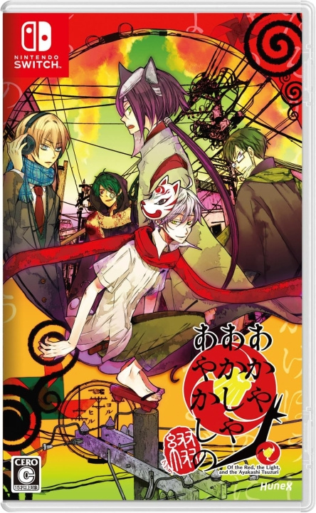 Of the Red, the Light, and the Ayakashi Tsuzuri (Multi-Language) (Import) (Switch) in de groep HOME ELECTRONICS / Spelconsoles en accessoires / Nintendo Switch / Games bij TP E-commerce Nordic AB (D27087)