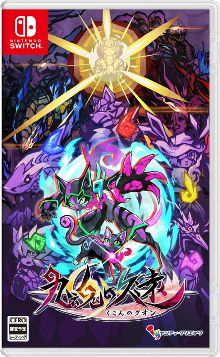 Umbraclaw (Multi-Language) (Import) (Switch) in de groep HOME ELECTRONICS / Spelconsoles en accessoires / Nintendo Switch / Games bij TP E-commerce Nordic AB (D36833)