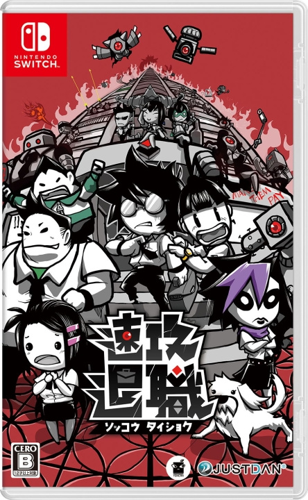 Quit Today (Multi-Language) (Import) (Switch) in de groep HOME ELECTRONICS / Spelconsoles en accessoires / Nintendo Switch / Games bij TP E-commerce Nordic AB (D36899)