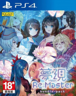 Yumeutsustu Re:Master Bundle Pack (Import) (PS4) Yumeutsustu Re:Master Bundle Pack (Import) (PS4)