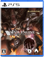 Devil Engine (Complete Edition) (Limited Run) (Import) (PS5)