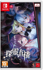 Livestream 2: Escape from Togaezuka Happy Place (Import) (Switch)