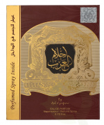 Ard Al Zaafaran Ahlam Al Arab Giftset 130 ml Edp Spray 80ml/Deodorant Spray 50ml